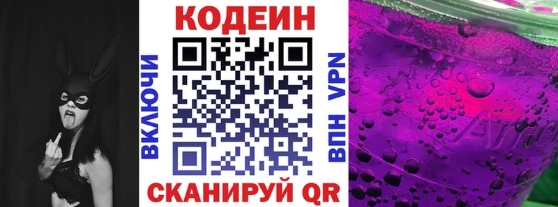 Кодеиновый сироп Lean напиток Lean (лин)  закладка  Полесск 