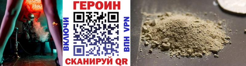 ГЕРОИН VHQ  Полесск 