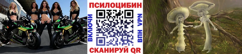 Галлюциногенные грибы Magic Shrooms kraken ССЫЛКА Полесск